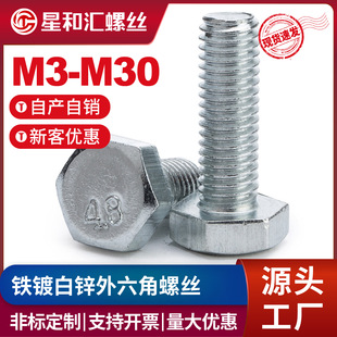 ��\�������ݽz4.8�������^��˨�o�̼�GB30���\��˨M3M8-M30���l