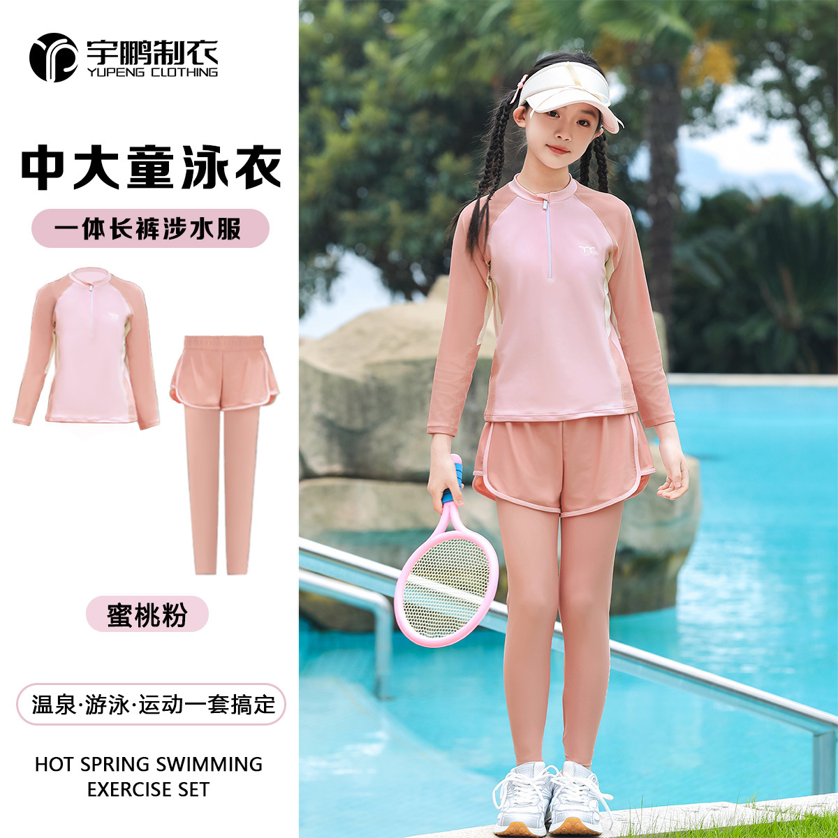 Summer New Children's Swimsuit Split Long-Sleeved Trousers for Junior High School Students Sun Protection Breathable Quick-Drying Split Swimsuit with Chest Pad