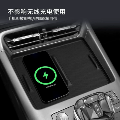 Anti-slip mat of Qin Plus Smart