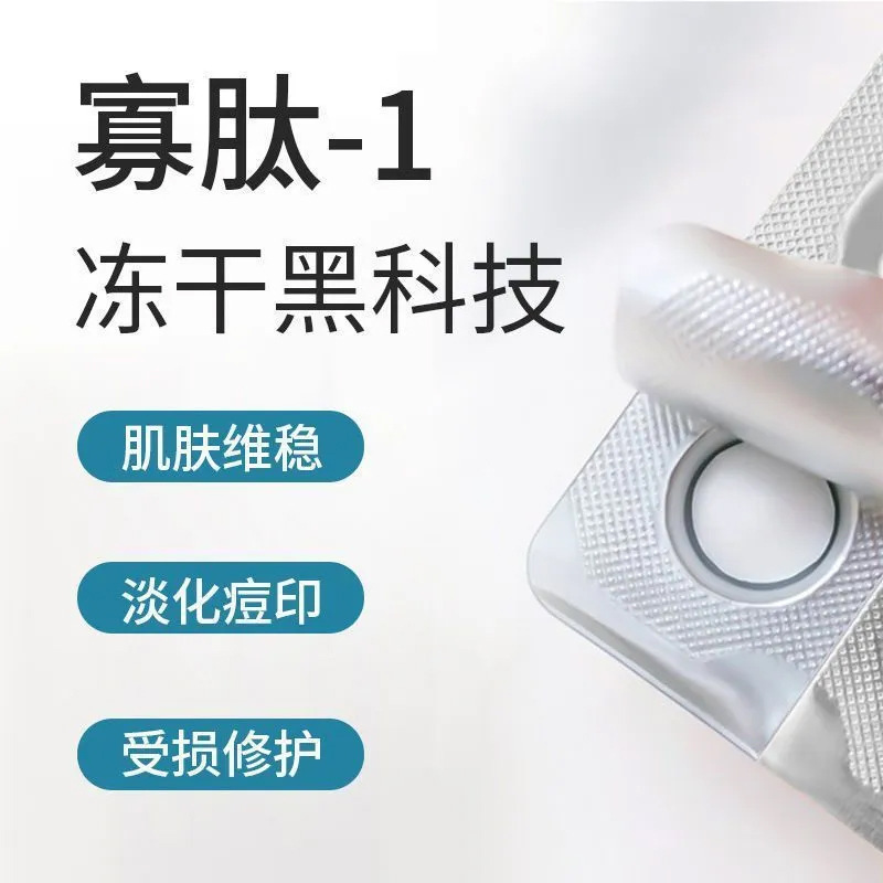 雅屏左旋维C固态精华片男女通用改善暗沉提亮嫩肤固态精华片冻干|undefined