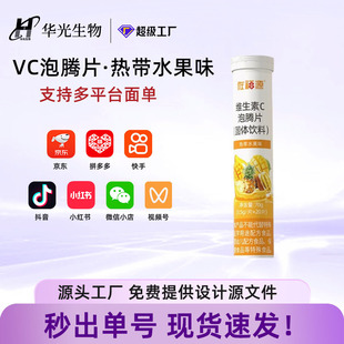 ����Դ�S����C���vƬ VC����Ƭ�ͺϾS���؟Ꭷˮ��ζ���FDA�J�C