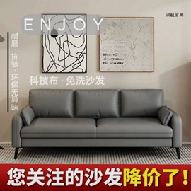 床头柜;餐椅;布艺沙发