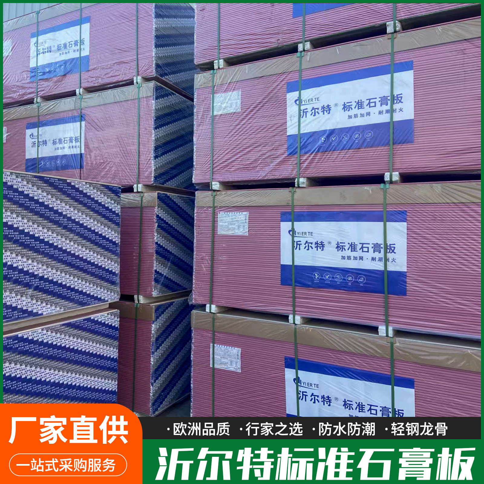 Tablero de yeso a prueba de humedad, pared divisoria, techo, decoración de techo, placa retardante de llama, quilla de acero ligero, placa de yeso resistente al agua