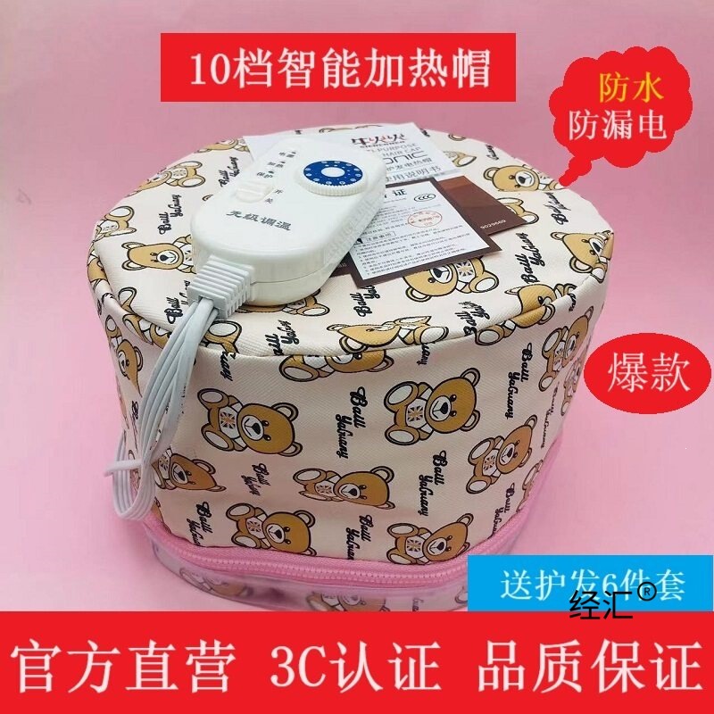 Heating Cap, Evaporation Cap, Heated Hair Mask, Steam Cap, Heated Hair Treatment Cap, Hair Dyeing and Perming Cap, Electric Heating Cap Heating Cap, Evaporation Cap, Heated Hair Mask, Steam Cap, Heated Hair Treatment Cap, Hair Dyeing and Perming Cap, Electric Heating Cap