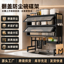 厨房碗盘架家用餐盘架收纳沥水架多层碗碟柜多功能简约刀架置物架