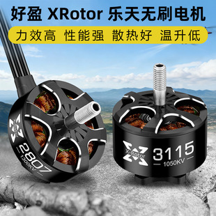 ��ӯXRotor����2807 2812 3110 3115��Խ�C��ģFPV�oˢ�o�˙C늙C