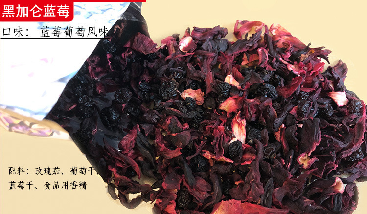 Fruit and Flower Tea Cherry Rose Blueberry Berry Blend 500g Cold Brew Herbal Tea details