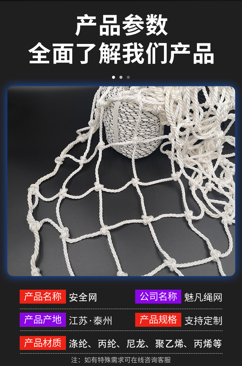 安全网防坠网
