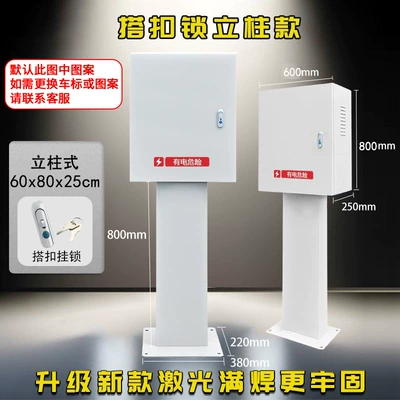 Other Automotive Safety Supplies: Charging Pile Protection Box - buckle-lock-column-600x800x250mm