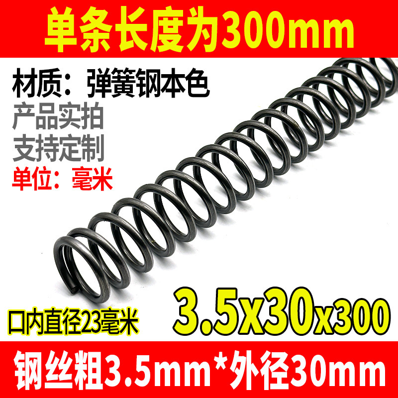 スプリング長さ 300 サイズ 0.3-4.0 機械的衝撃吸収強力圧縮スプリングリターン圧力圧縮スプリング鋼カスタマイズ|undefined