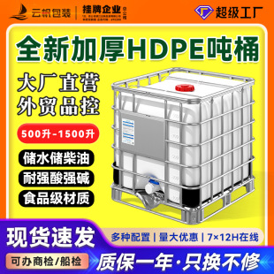 ȫ�¼Ӻ�HDPE��ͰʳƷ����ˮͰIBC���ϻ���Ͱ���bͰ1000L-DN150��