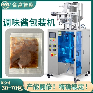 葱油拌面酱商用半成品酱料调味料包火锅底料全自动定量灌装包装机