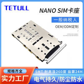 实惠冲量三选二卡座NANOSIM*2+TF三选二托盘1.35H卡座电子连接器