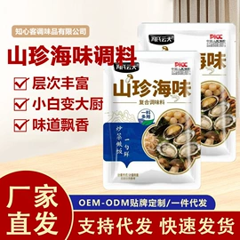 调味酱;复合调味料;速食汤料类