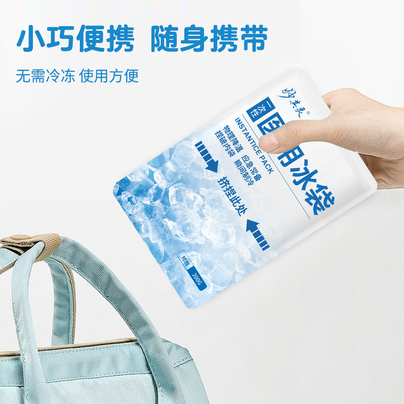 妙其霊医療用使い捨て速冷氷袋冷敷をつまんで温度を下げるには、冷蔵医療術後運動氷敷は必要ない|undefined