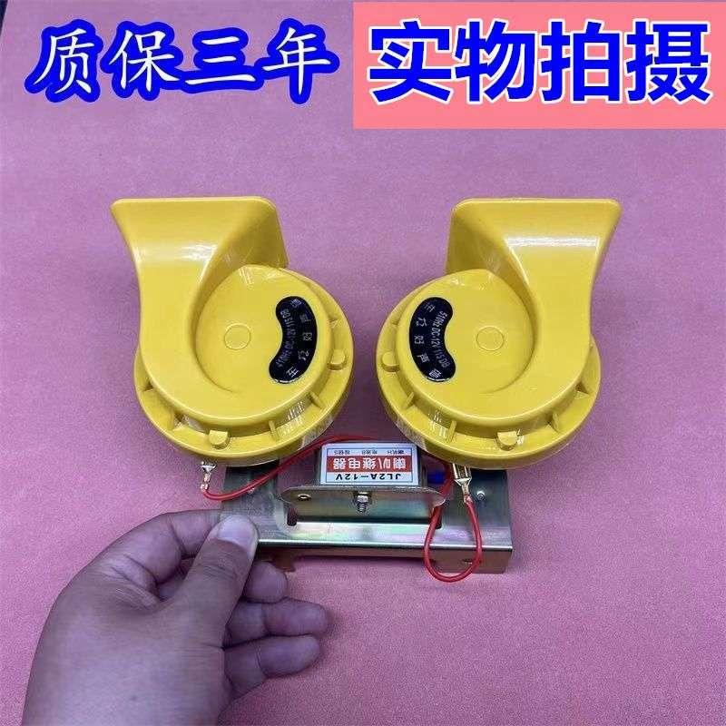 Car Snail Horn Super Loud Waterproof Whistle Horn 12V Universal for Small Cars, Sedans, Motorcycles, Electric Horn for Trucks 24