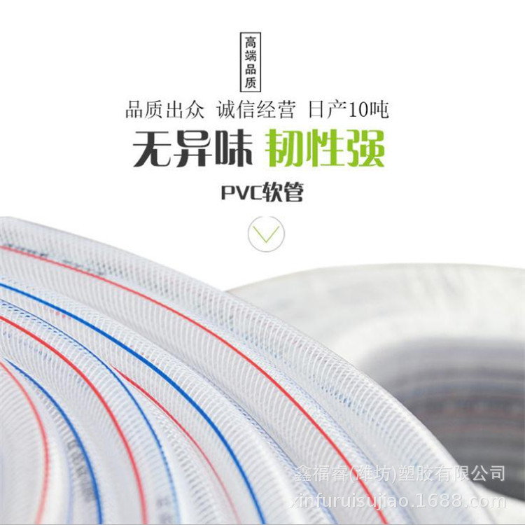 pvc水管透明 纤维增强软管网纹塑料自来水龙头四季柔软蛇皮管