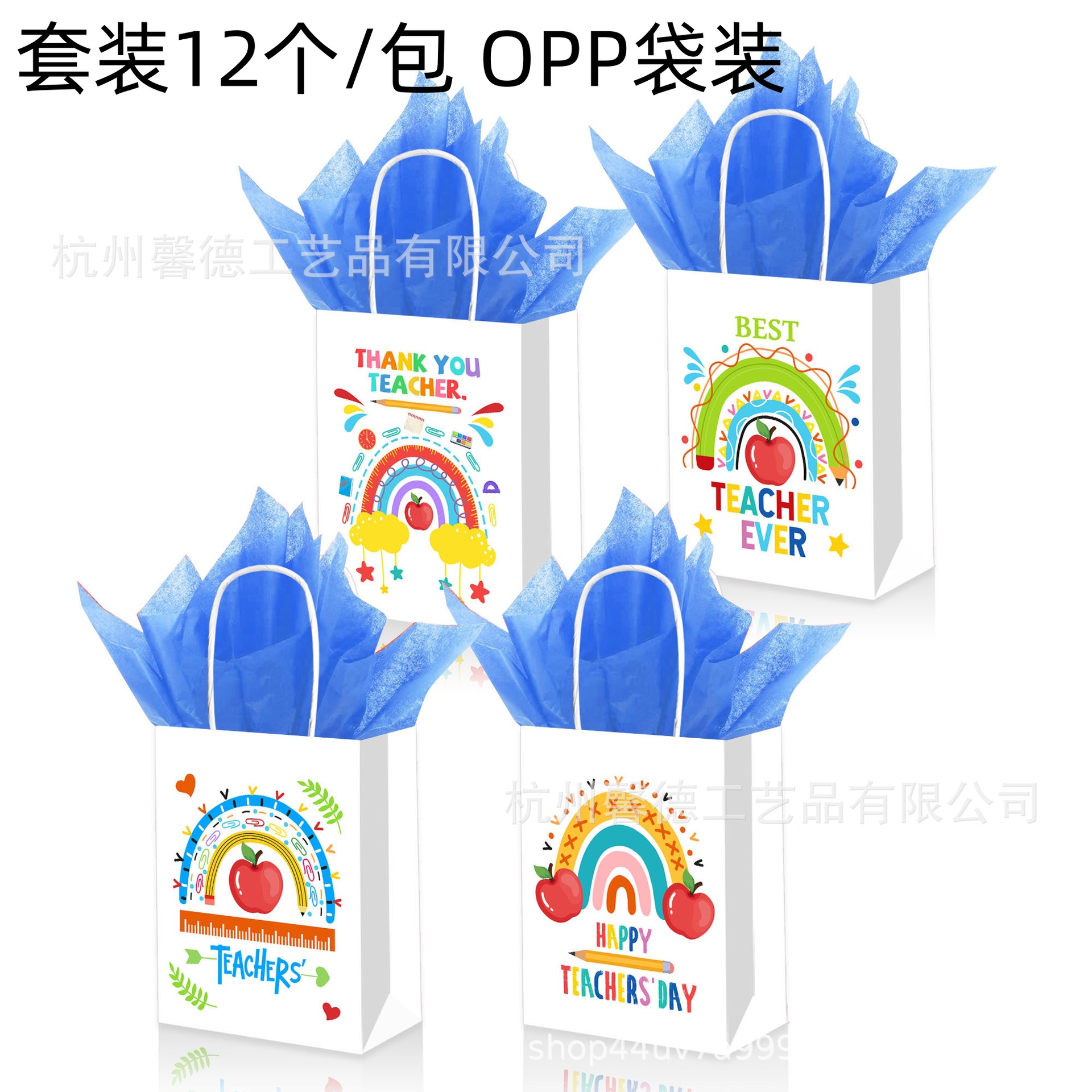 BD198 Comercio exterior Xie Shi Zhou MEJOR MAESTRO Rainbow holiday party regalo de la mano cuerda Portátil Bolsa papel
