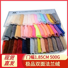 现货 加厚素色280G双面法兰绒 毛毯睡衣家居服毛绒面料