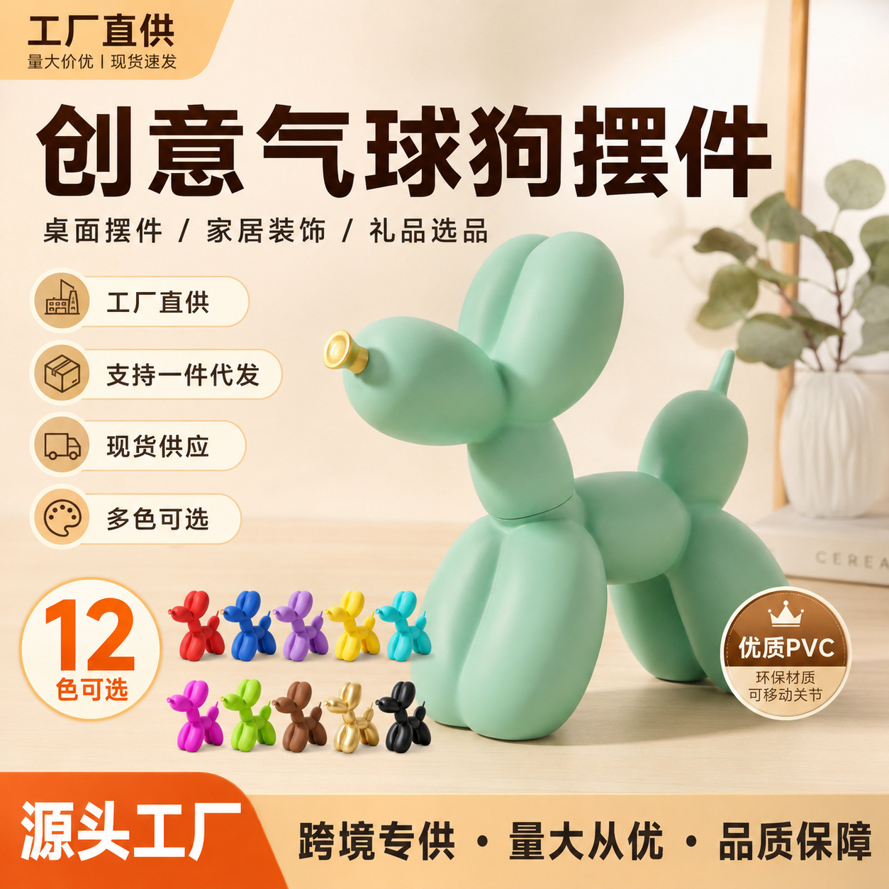 北欧气球狗摆件合成树脂客厅桌面电视柜软装饰品清货批发一件代发