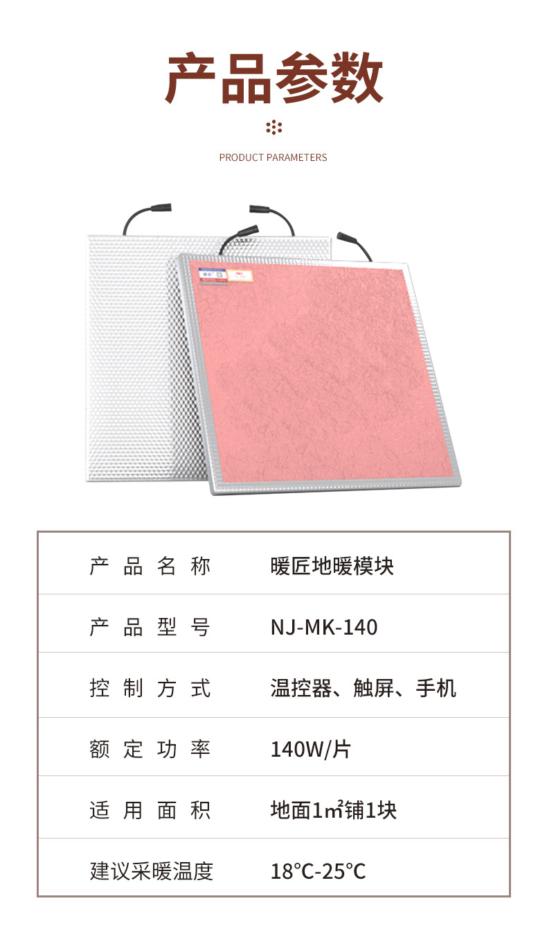 地暖模块新详情_18.jpg