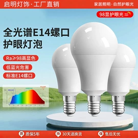 射灯;筒灯;吸顶灯
