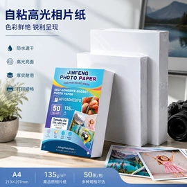 不干胶标签;收银纸;标签打印纸