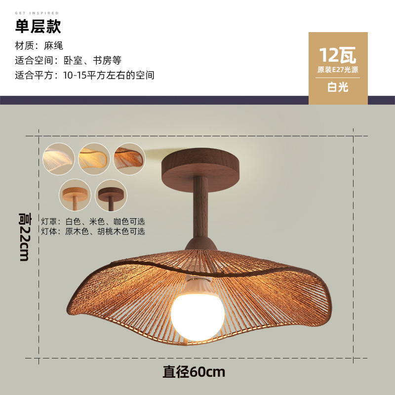 Lámparas de una sola capa de color nuez (60CM)