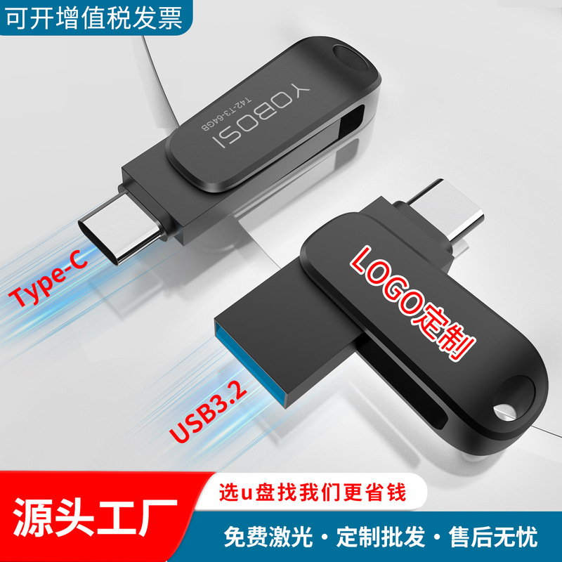 USB Flash Drive Mini Mobile Phone USB Drive Type-C Dual Interface Zinc Alloy 8g High-Speed Car-Mounted Large Capacity Cross-Border Hot Product