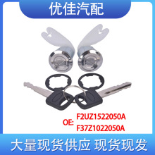 F2UZ1522050A F37Z1022050A F4TZ-1522050-B���ø����������׿���