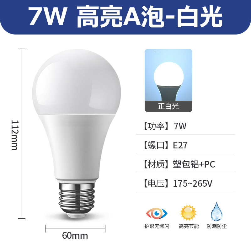 lámpara de bolsillo de plástico LED fábrica de lámpara de lámpara de cocina doméstica super brillante al por mayor lámpara de sala de estar LED e27 lámpara de ahorro de energía