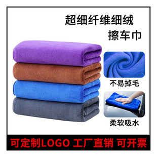 Чистящая ткань чистящая ткань полотенце супер мелкое волокно для мытья полотенце.