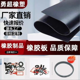 工业橡胶;橡胶密封圈;其他橡胶密封