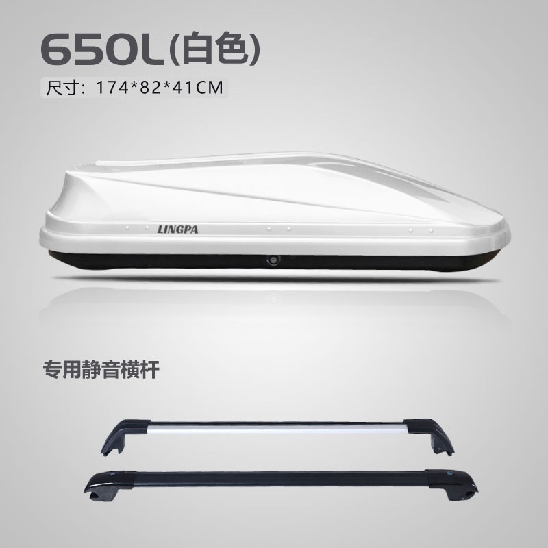 Universal – Car Roof Roof rack - 650l-white-double-door-high-speed-crossbars