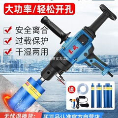 水ドリル機、軽量水転写穴あけ機、電動穴あけ機、エアコンハイパワー東城ドリル機