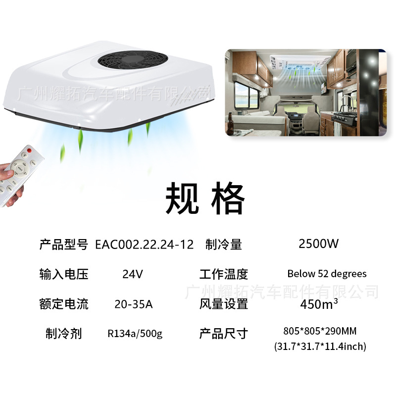 In-Stock Integrated Rooftop Car Air Conditioner 24V Single Cooling Rv Camper Van Food Truck Vehicle-Mounted Parking Electric Air Conditioner