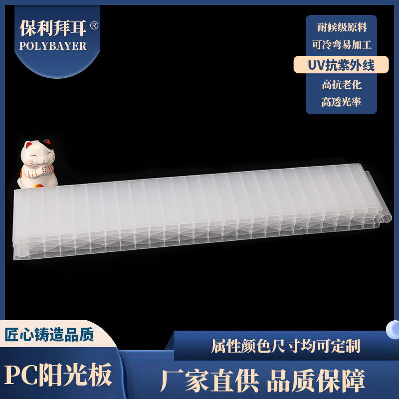 七层菱形阳光板 PC插接阳光板米字型PC阳光板X型结构聚碳酸酯结板