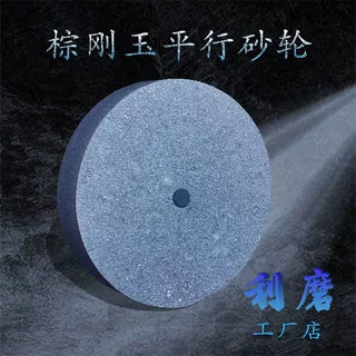 细砂轮磨刀石粗磨细磨100/125/150小砂轮细磨石砂轮砂轮厂家