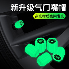 新型自動車タイヤ夜光バルブキャップ車用車載バルブキャップ全車類通用バルブキャップ