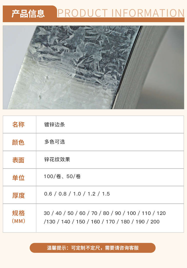 镀锌边条-详情_02.jpg