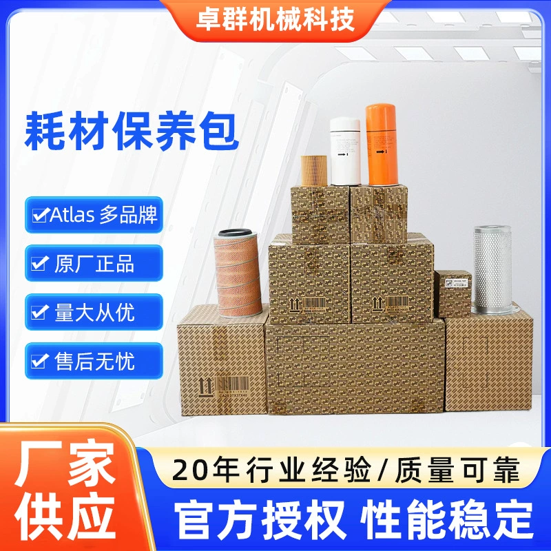 Атлас, Лингфэйн, Болетт, Куинси, Фидер Пакеты по уходу за расходными материалами