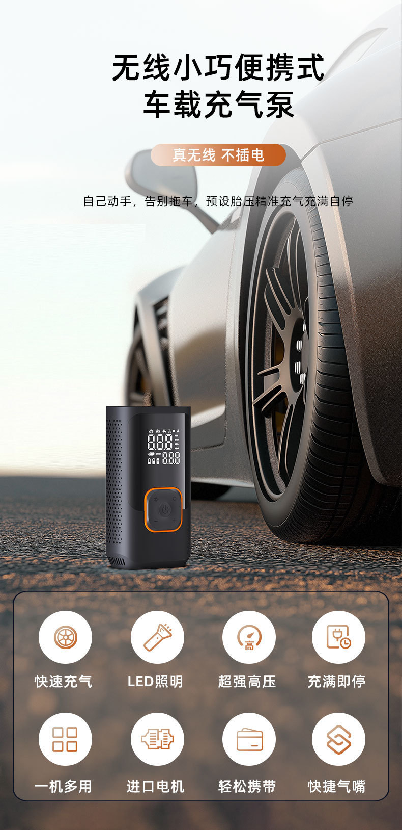 Portable Wireless Car Air Pump with Smart Digital Display and Preset Tire Pressure, Suitable for Electric Vehicles and Bicycles