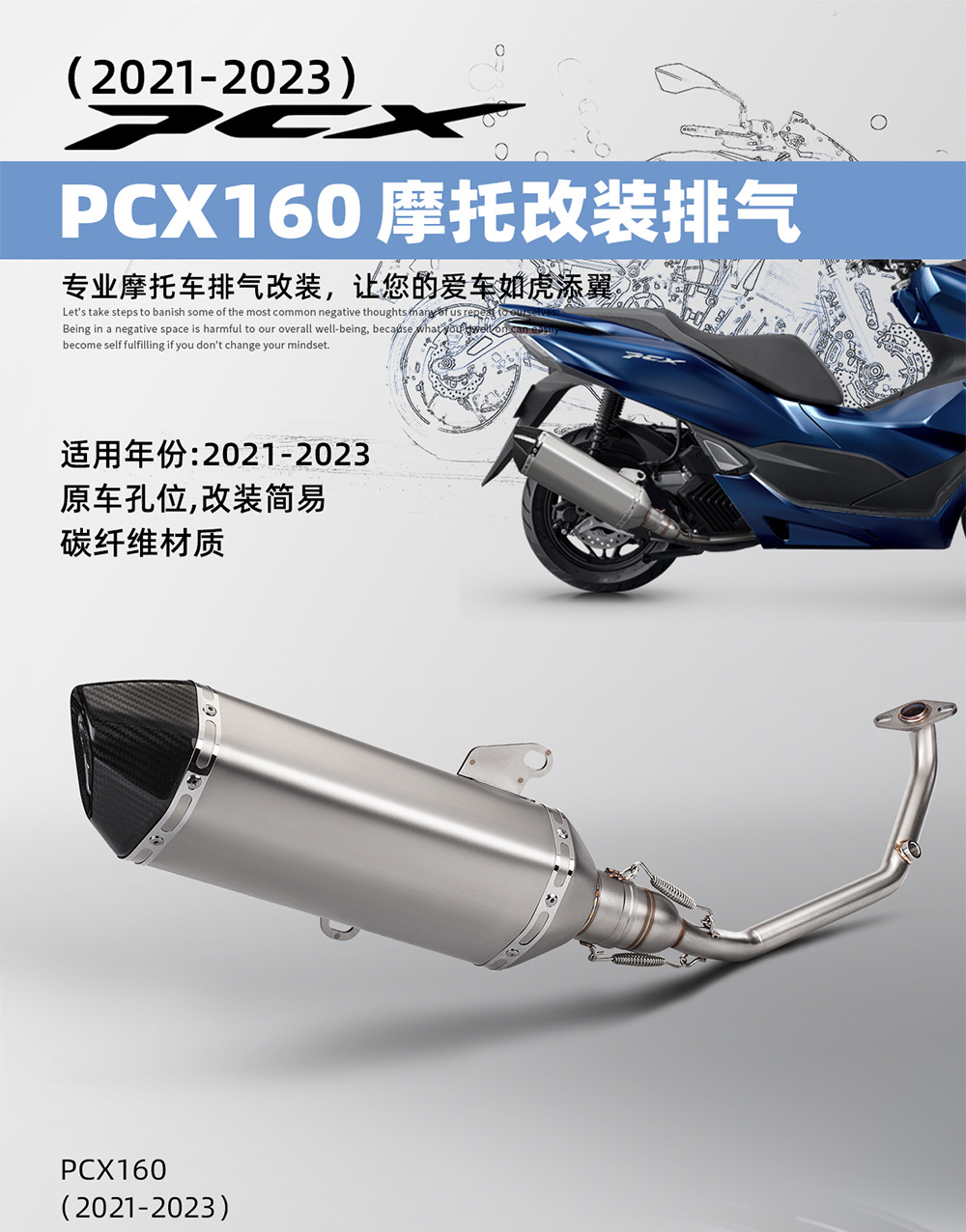 Suitable for motorcycle PCX150 PXC160 modified exhaust pipe full-section exhaust kit 21-23 years straight up