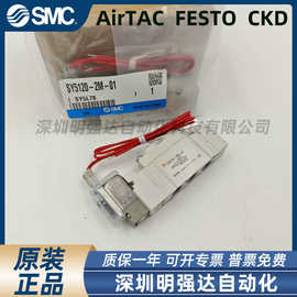 全新原装电磁阀 SY5120-2M-01 实拍图片 正品特价销售