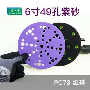 PC73 ���� ���b 6��49����ɰ ��ĥ�մ�ĥ����ɫɰ�� ��܇��ĥ����