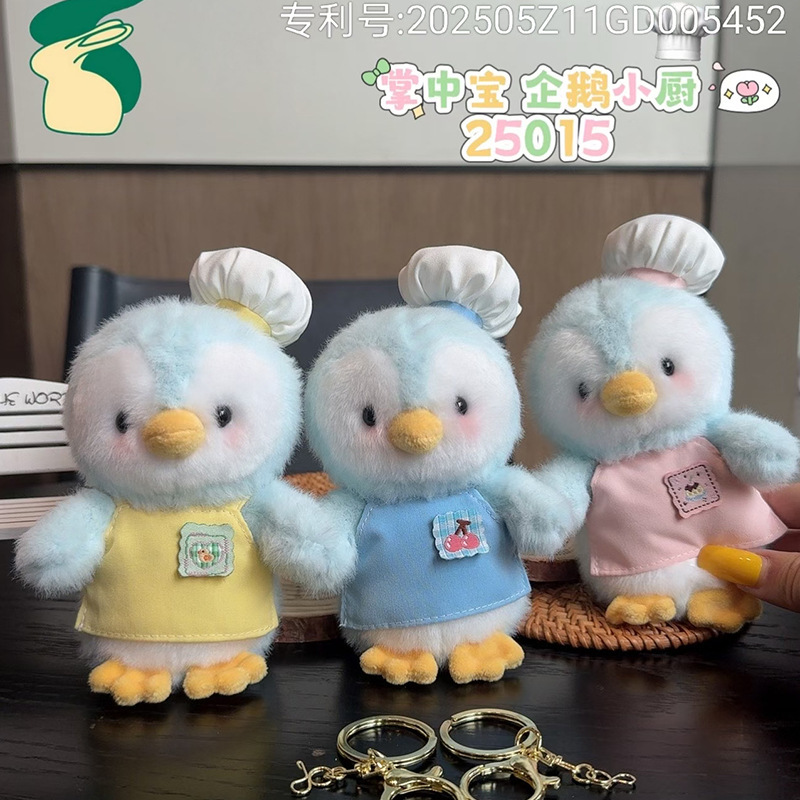 可爱小猫咪松鼠香味毛绒玩具挂件卡通钥匙扣玩偶抓机娃娃公仔批发|undefined
