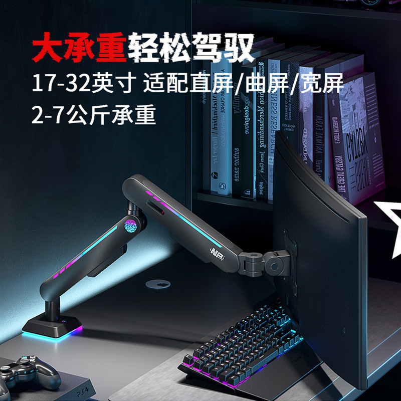 Brazo robótico de elevación y ajuste de rotación flexible de soporte de visualización de efecto de luz múltiple de deportes electrónicos soporte de computadora ergonómica