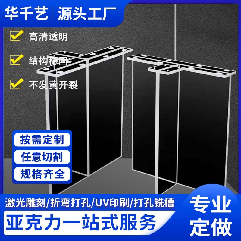亚克力桌角桌脚桌面架U型架透明餐桌脚家居