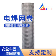 養殖隔離鍍鋅電焊網卷建築防護鋼絲網地牆面抹灰掛網不銹鋼電焊網