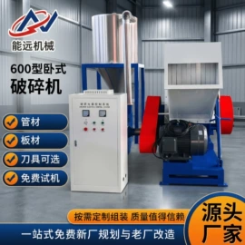 塑机辅机;混合机;塑料机械